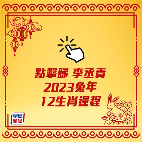 屬馬佩戴飾物2023|2023年12生肖運勢大全——生肖馬